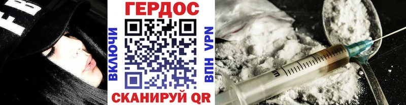 ГЕРОИН Heroin  Купить где  Свирск 