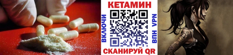 Кетамин VHQ  Купить закладки  Свирск 