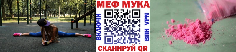 Купить  Свирск  МЕФ кристаллы 