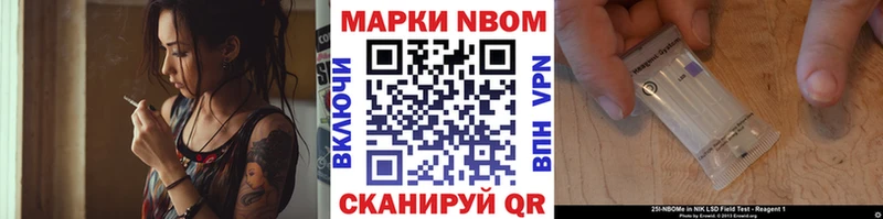 Марки 25I-NBOMe 1,8мг Купить закладки Свирск