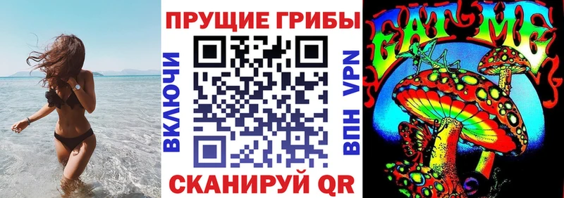 Галлюциногенные грибы прущие грибы  Купить где  Свирск 